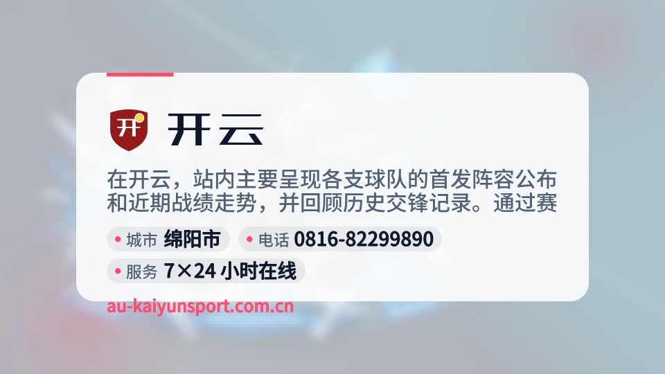 了解开云